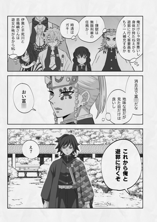 遊郭潜入色事指南 [おかし隊] | DLsite がるまに
