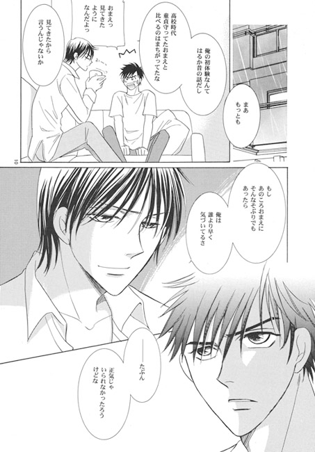 巷に雨の降るごとく [ビネツショウネン] | DLsite がるまに
