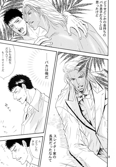 SUMMER SEASON [ZOMBIE PRODUCTIONS] | DLsite がるまに