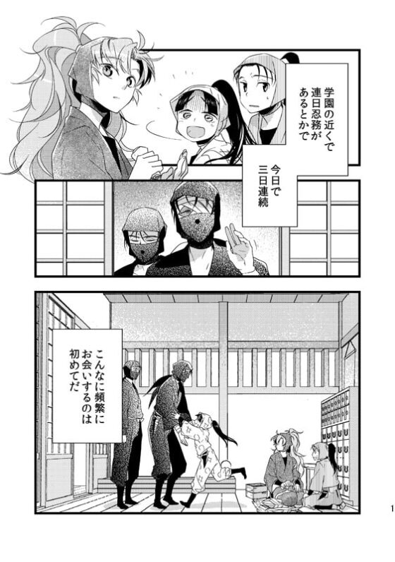 あまどき、あまどく、わがままに。 [キミグルイ] | DLsite がるまに