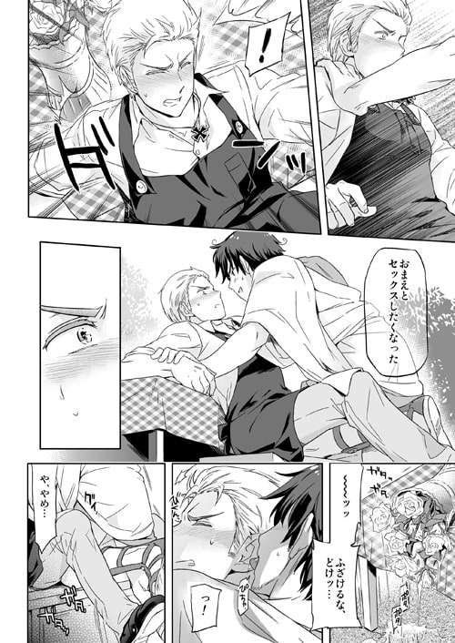 Carpe diem [MARINCONIA] | DLsite がるまに
