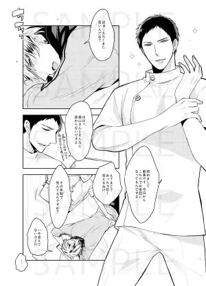 ハスキーボイスのオノマトペ [C2.Inc] | DLsite がるまに