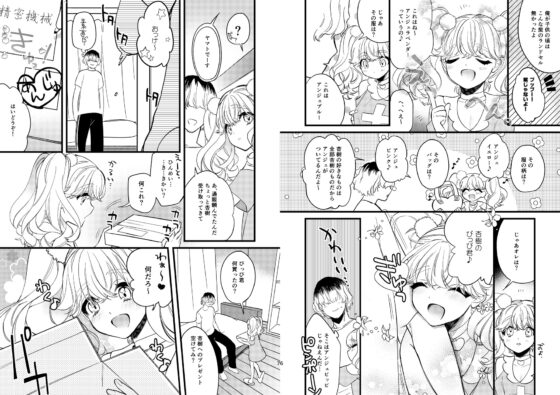 杏樹とドキドキエッチなデートしようよ [ね。] | DLsite がるまに