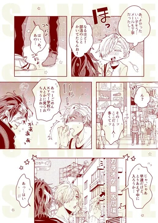 男子●校生秘密のサポート掲示板 赤山 [C2.Inc] | DLsite がるまに