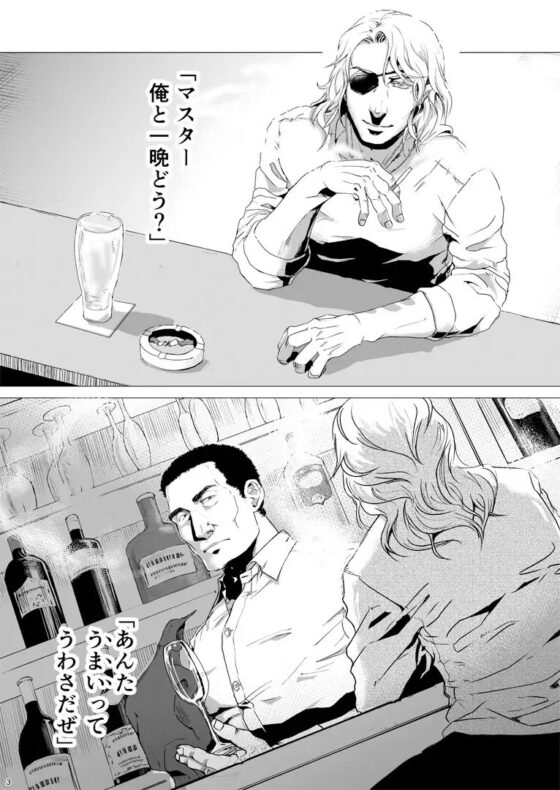 Sweet Cocktail [rhizome] | DLsite がるまに