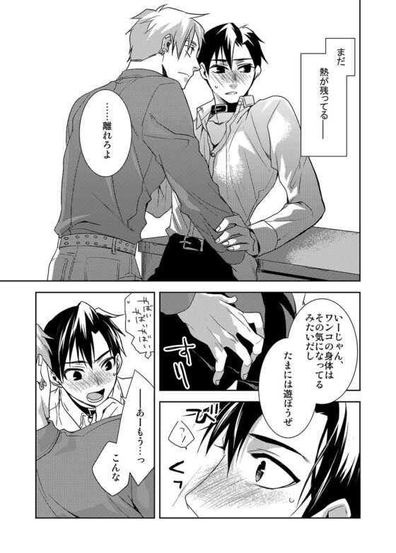 狗×狗 [海底医務院] | DLsite がるまに
