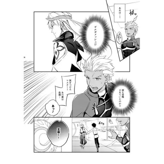その男は危険だマスター!! ぐだキャスギル被害者の会 [Crazy9] | DLsite がるまに