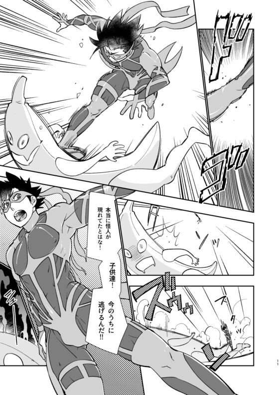 魔法ヒーロー(仮) [Fox trot] | DLsite がるまに