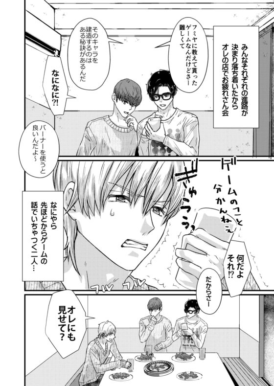 ホモを売りに稼ぐ男達2 [chouchou] | DLsite がるまに