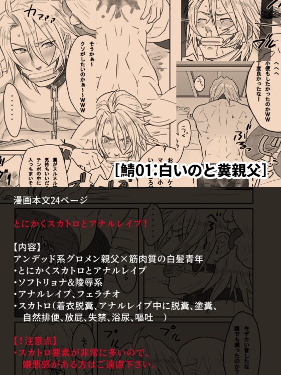しめさば初期作品集 [しめさば] | DLsite がるまに