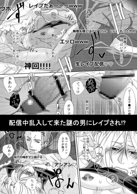 土曜9時は生ハメ配信 [イツキ調査団] | DLsite がるまに