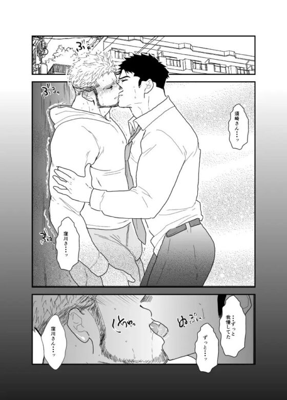 今夜ぼくはあなたの夫を寝取ります。 [碇夕] | DLsite がるまに