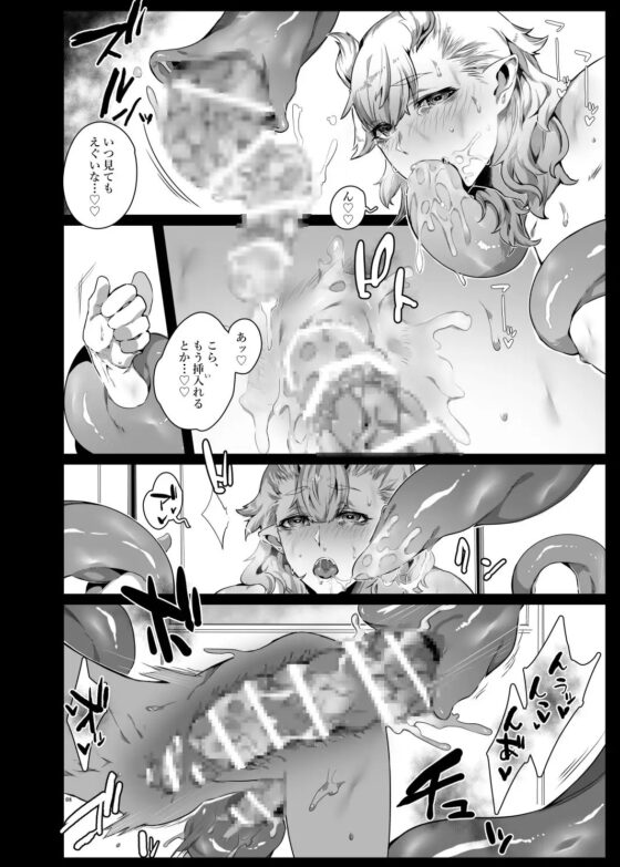 愛で絡めて [なに] | DLsite がるまに