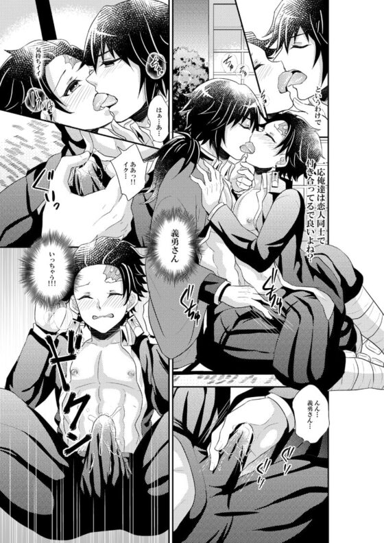 義勇さんに縛られたい [赤木蓮家] | DLsite がるまに