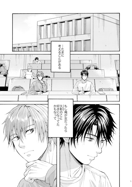 とりあえず1回だけなら抱かれてみてもいいと思った [脱力研究会] | DLsite がるまに