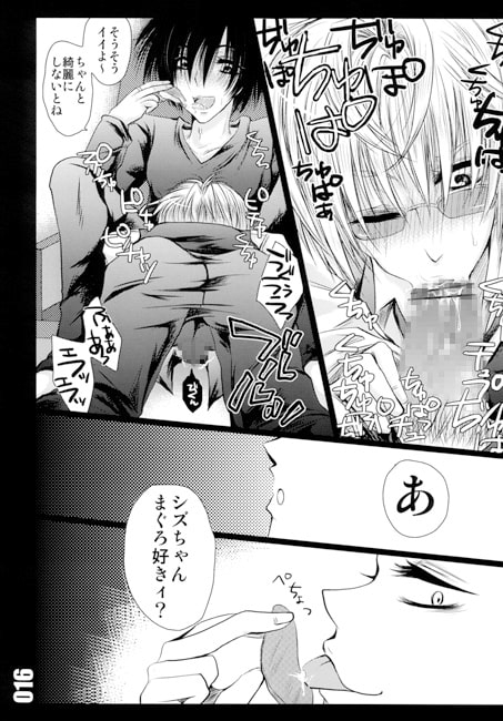週刊平和島 [Romanesque] | DLsite がるまに