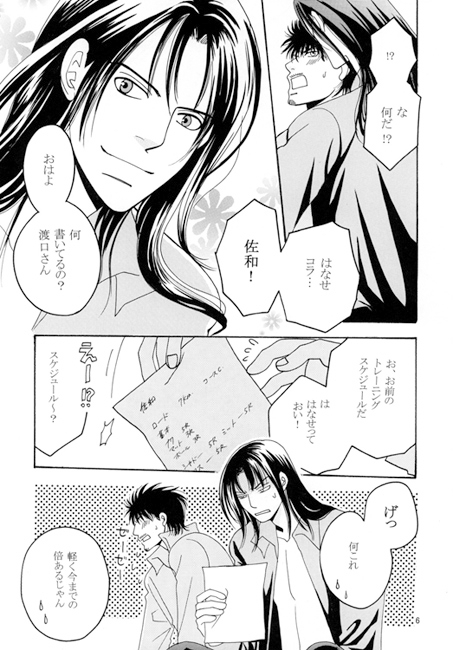 GYM～佐和と渡口～ [999] | DLsite がるまに