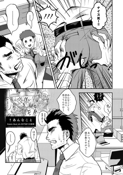 FORCED! [アタマヌルイMIX-eR] | DLsite がるまに