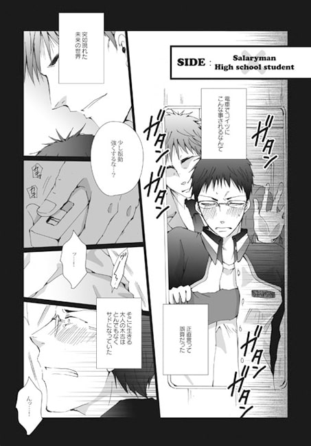 未来★木日～高校生木日が10年後にタイムトラベル～ [我☆慢☆汁にチンパイパイ] | DLsite がるまに