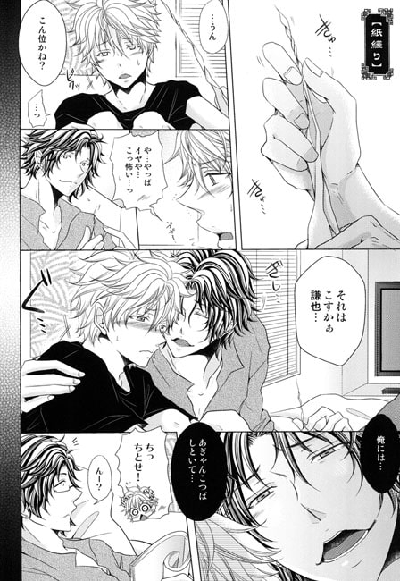 鬼畜千歳II [MY BABY-10th] | DLsite がるまに