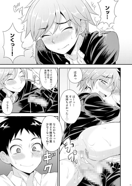 不純関係02 [脱力研究会] | DLsite がるまに