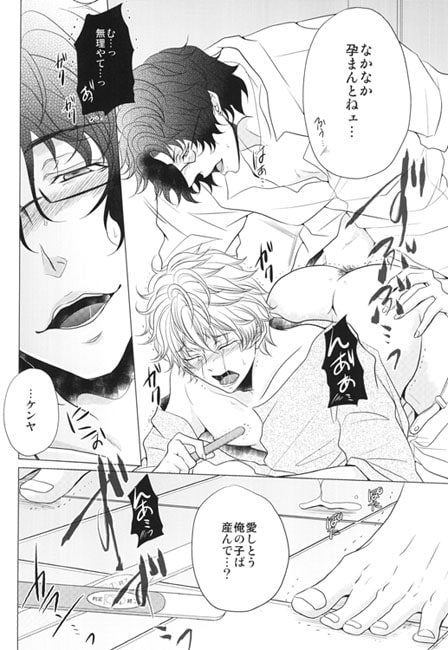 鬼畜千歳IV [MY BABY-10th] | DLsite がるまに