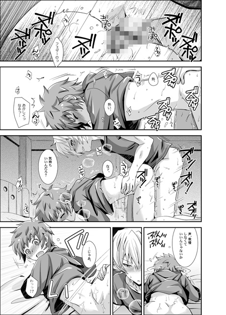 響け!ブラストナックル!! [うらうれたん] | DLsite がるまに