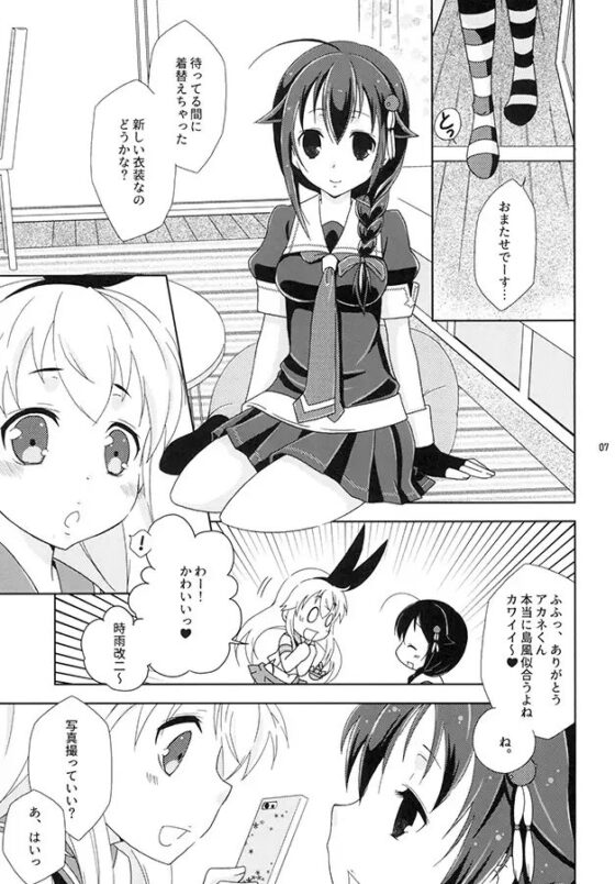 女装コスでレイヤーの女の子を釣ろうとして失敗した島風くんのお話。 [まりあな海溝企画] | DLsite がるまに