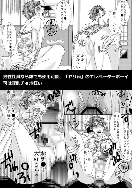 即ハメ ご奉仕エレベーター [イツキ調査団] | DLsite がるまに