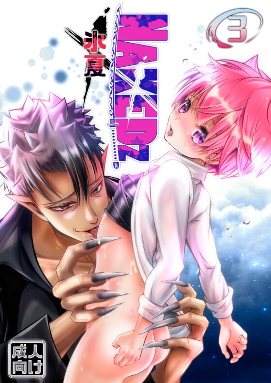 NAKEDz03 [LadyBacker] | DLsite がるまに