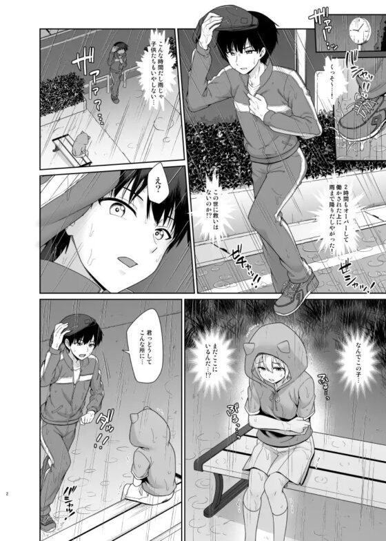 サキュバスくんとのせいかつ1 [対々会] | DLsite がるまに