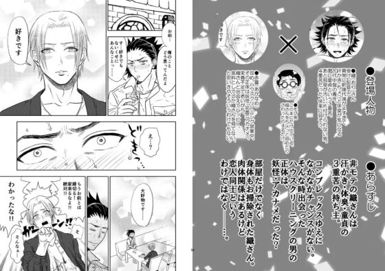 織さん、愛してます。 [hinemos] | DLsite がるまに