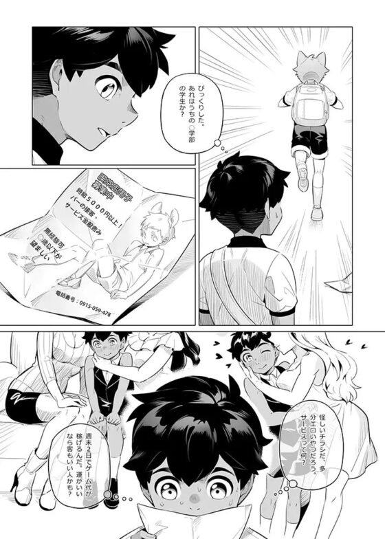 初めてのバイト [5505專案] | DLsite がるまに