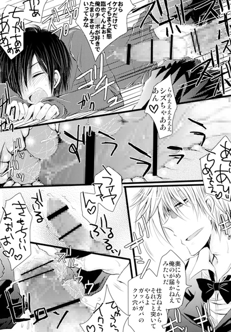 臨也くん、お誕生日ですよ。 [Romanesque] | DLsite がるまに