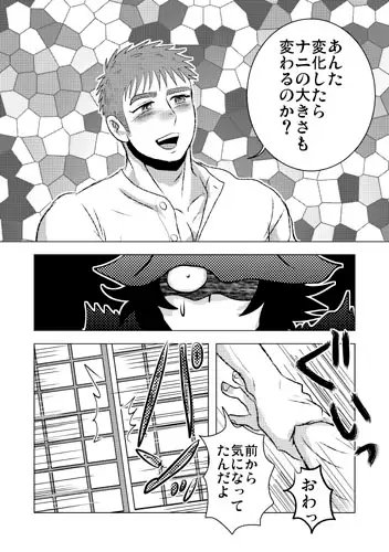 インテリ番長とわんこ部下・第3巻 [3K浪漫] | DLsite がるまに