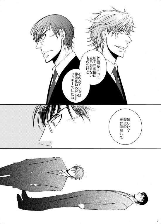 カケラ。 [999] | DLsite がるまに