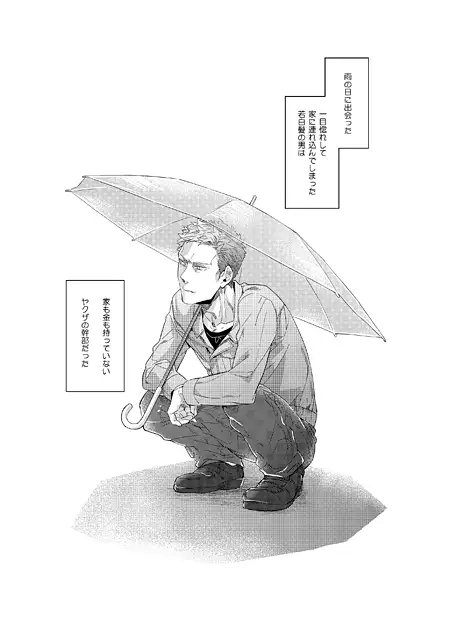 塀の外のラプソディ [hard days] | DLsite がるまに