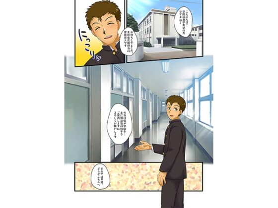 性交学院へようこそ [スシプリ] | DLsite がるまに