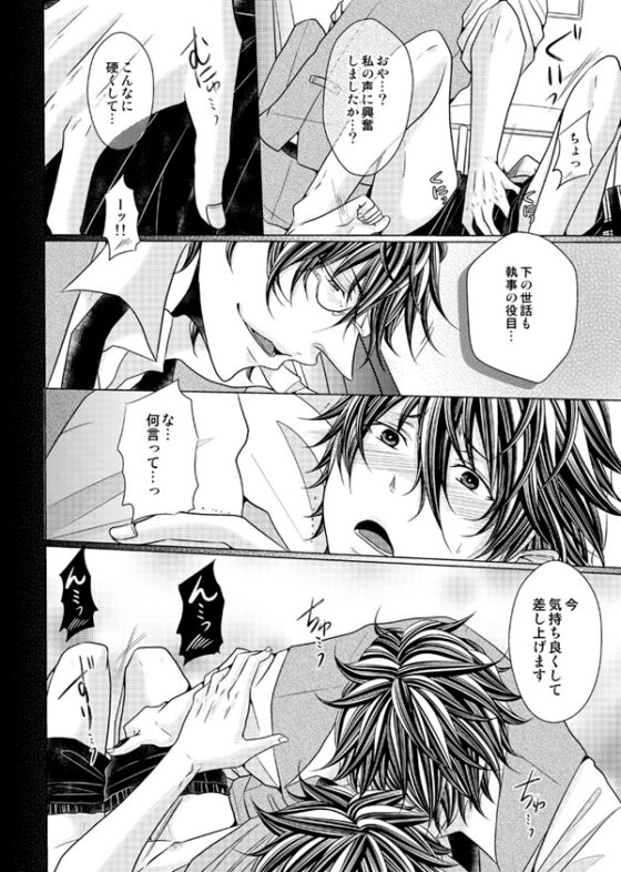 お兄ちゃんとヒメゴト。 [MY BABY-10th] | DLsite がるまに
