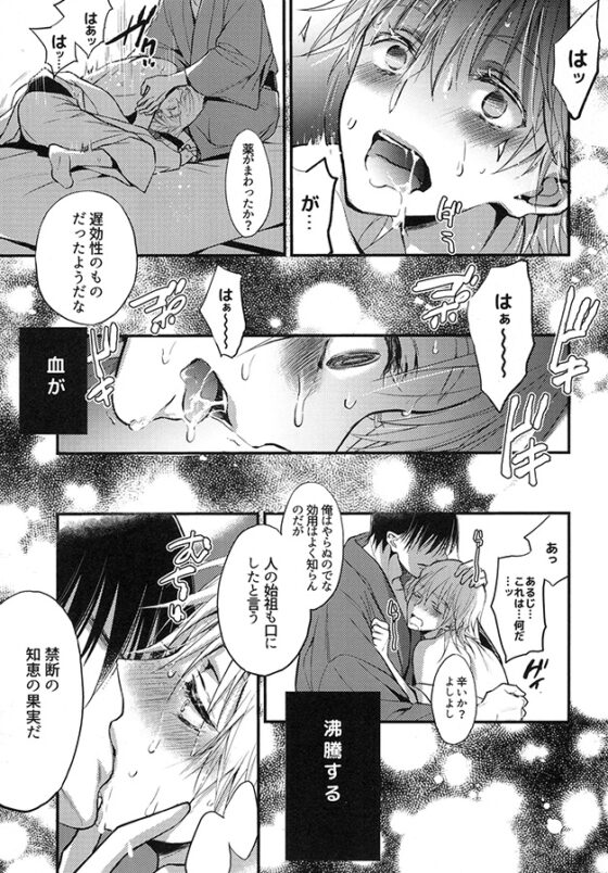 潔白の証明 [ナナイロ] | DLsite がるまに