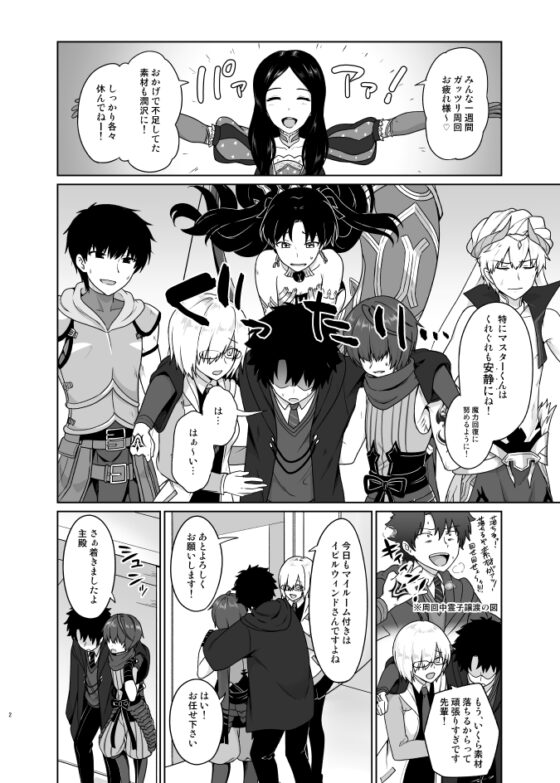 いけませんあるじどの [対々会] | DLsite がるまに