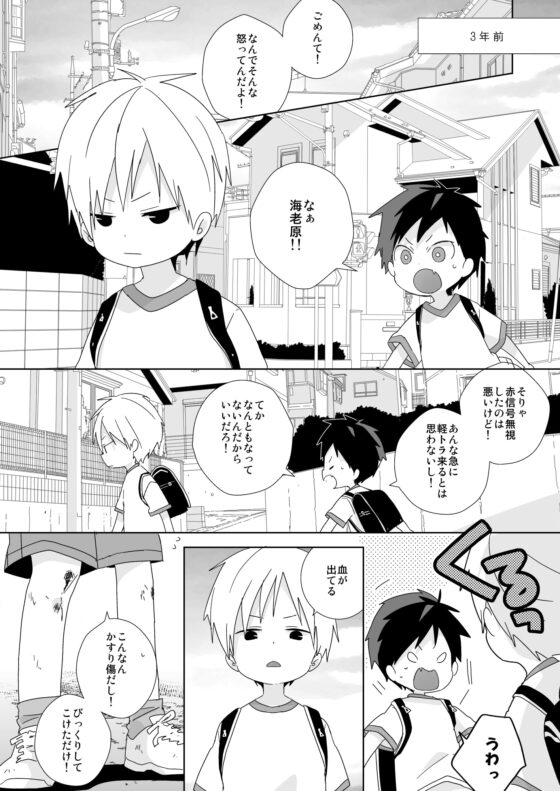 続!海老天! [なちたま] | DLsite がるまに