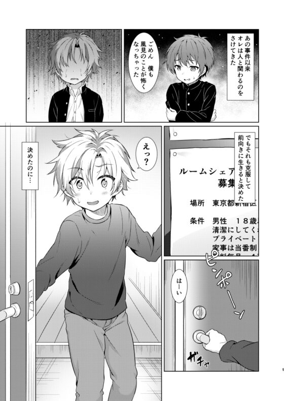 異文化るーむしぇありんぐ [コンマミオン] | DLsite がるまに
