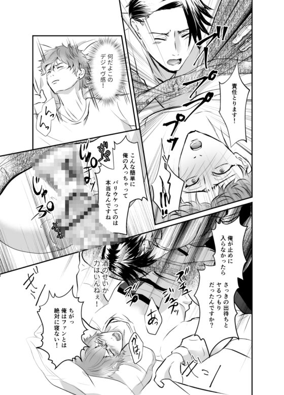 本当のセックス試してみる? [西のキオスク] | DLsite がるまに