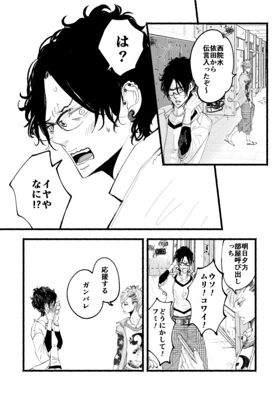 ハズかしいヤツ [rabimo] | DLsite がるまに