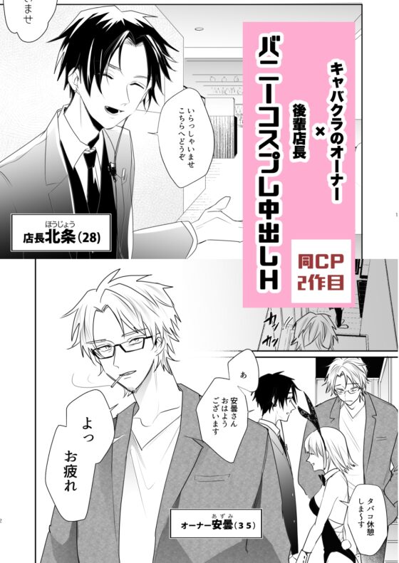 エピキュリアンナイトクラブ2バニーコスプレ編 [うきうきらんらん] | DLsite がるまに