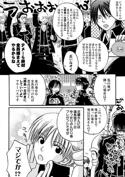 黙って俺に愛されておけ [LOVE PARADOX] | DLsite がるまに
