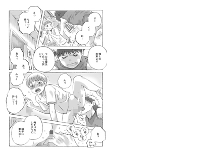 FREE STYLE [380] | DLsite がるまに
