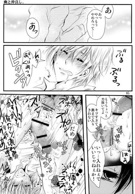 平和島融解 [Romanesque] | DLsite がるまに
