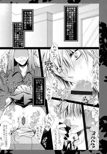 365日俺が愛した君と [Romanesque] | DLsite がるまに
